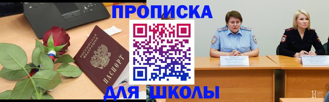 временная регистрация поиск в Углегорске