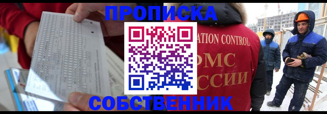 временная регистрация адрес в Углегорске
